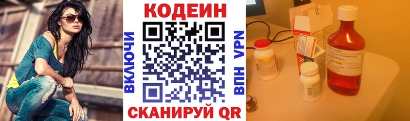 Кодеиновый сироп Lean Purple Drank  Тавда 
